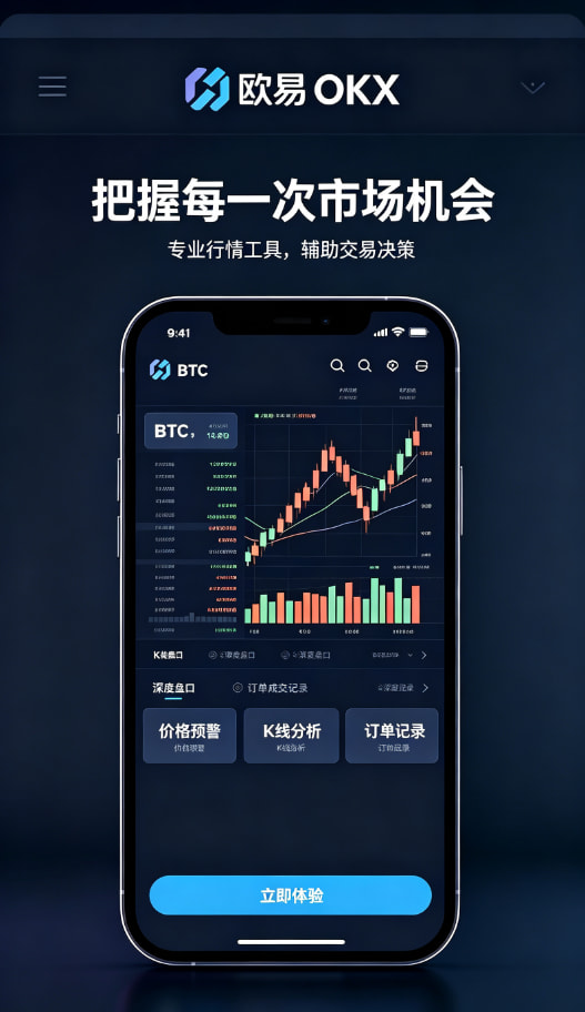 欧交易所APP官方网站平台介绍配图三